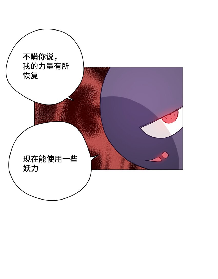 厄运之王韩漫全集-28 不可撼动的执着无删减无遮挡章节图片 