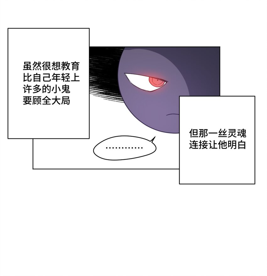 厄运之王韩漫全集-28 不可撼动的执着无删减无遮挡章节图片 