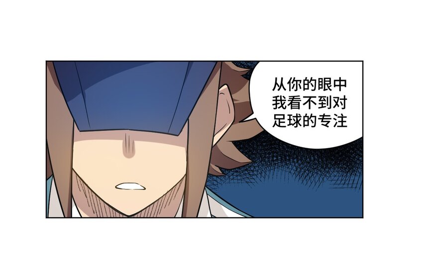 厄运之王韩漫全集-28 不可撼动的执着无删减无遮挡章节图片 