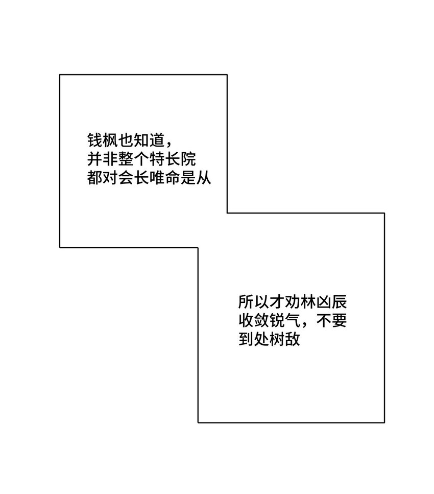 厄运之王韩漫全集-28 不可撼动的执着无删减无遮挡章节图片 