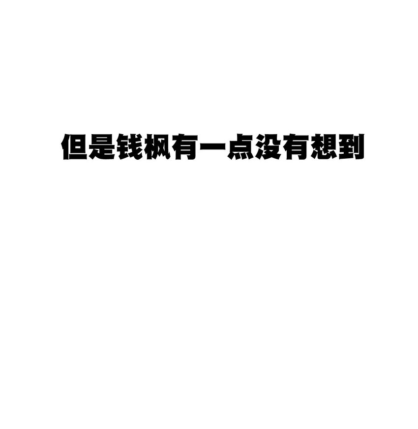 厄运之王韩漫全集-28 不可撼动的执着无删减无遮挡章节图片 