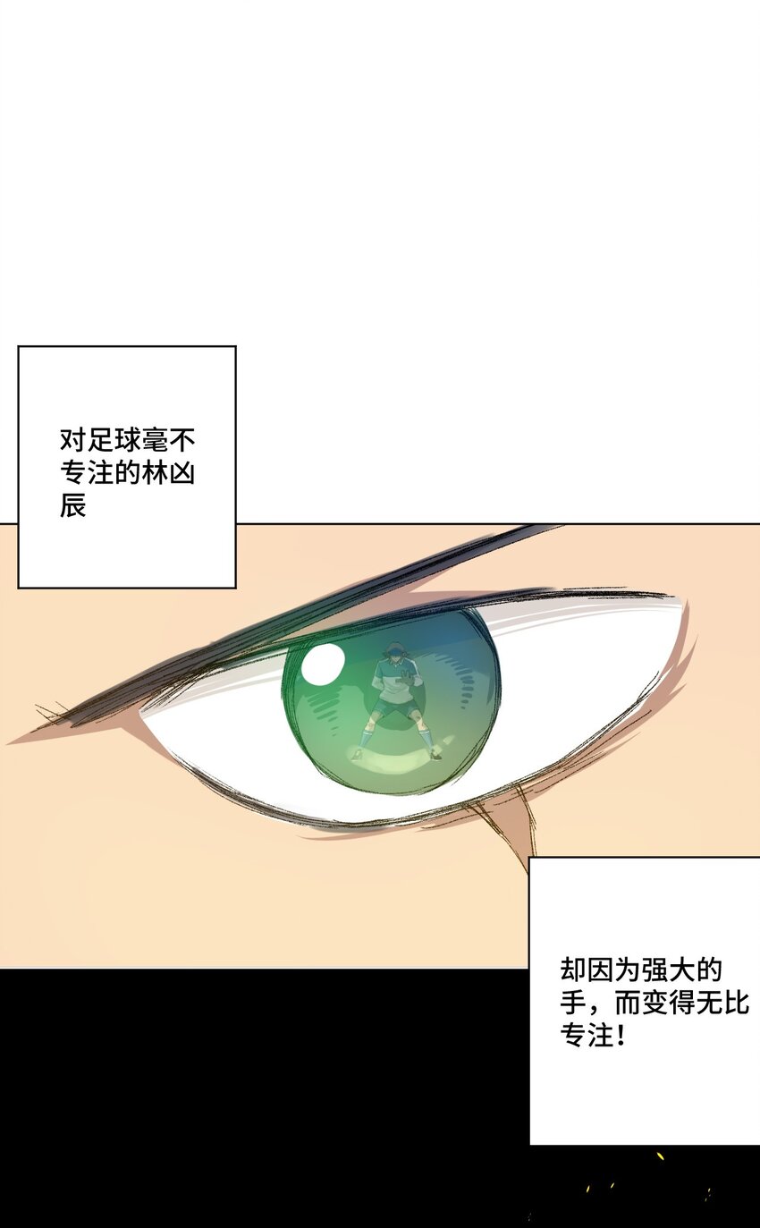厄运之王韩漫全集-28 不可撼动的执着无删减无遮挡章节图片 