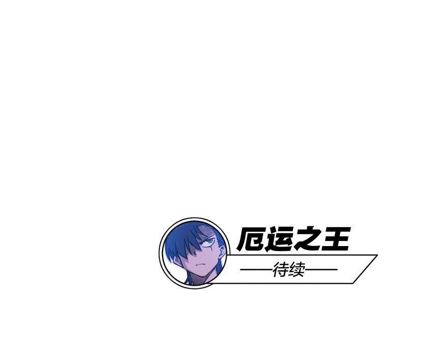 厄运之王韩漫全集-28 不可撼动的执着无删减无遮挡章节图片 