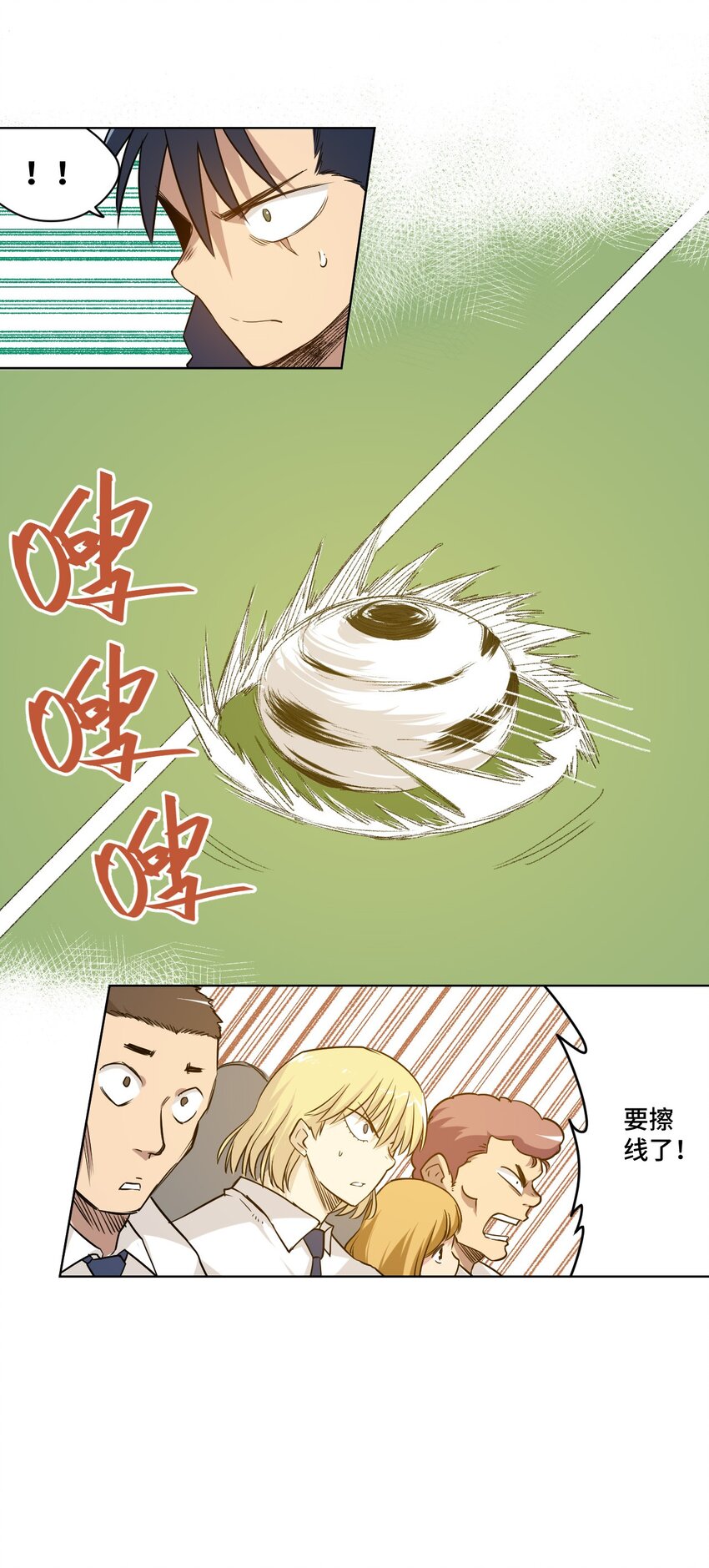 厄运之王韩漫全集-29 琵琶诡计无删减无遮挡章节图片 