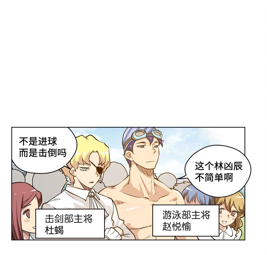 厄运之王韩漫全集-29 琵琶诡计无删减无遮挡章节图片 