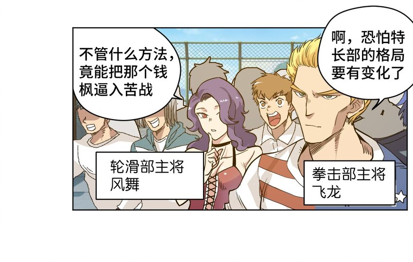 厄运之王韩漫全集-29 琵琶诡计无删减无遮挡章节图片 