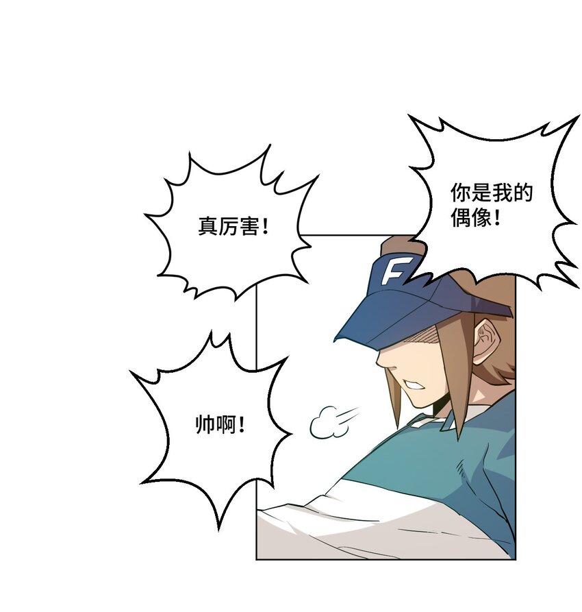 厄运之王韩漫全集-29 琵琶诡计无删减无遮挡章节图片 