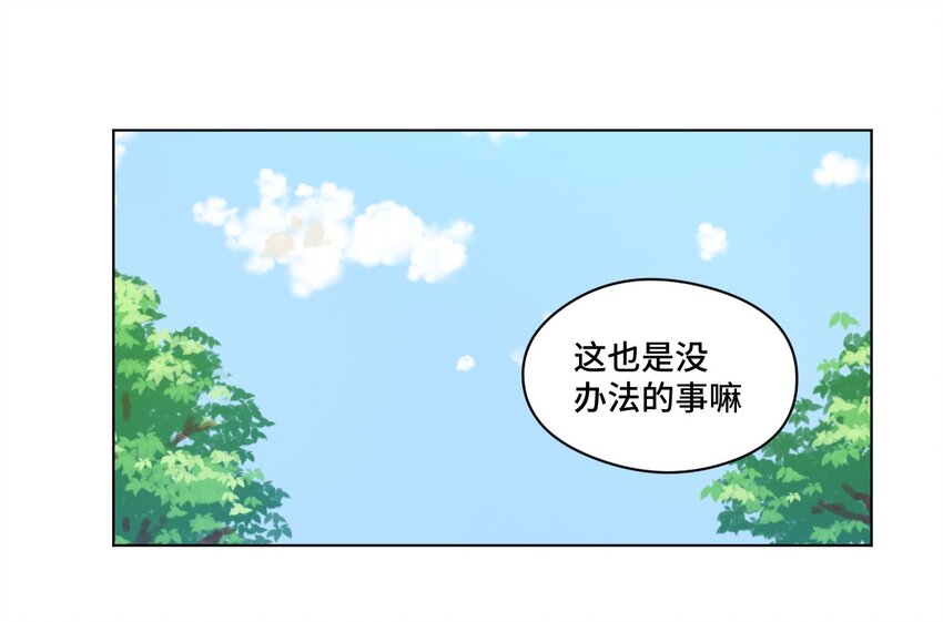 厄运之王韩漫全集-29 琵琶诡计无删减无遮挡章节图片 