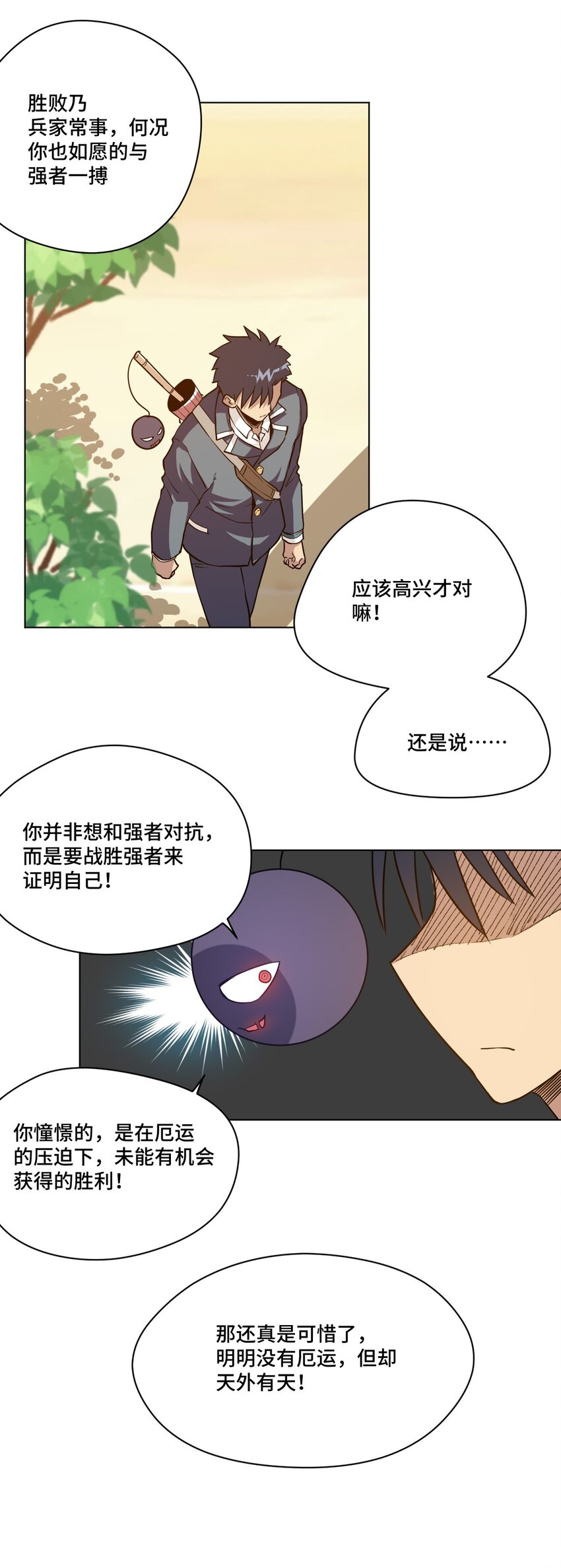 厄运之王韩漫全集-29 琵琶诡计无删减无遮挡章节图片 