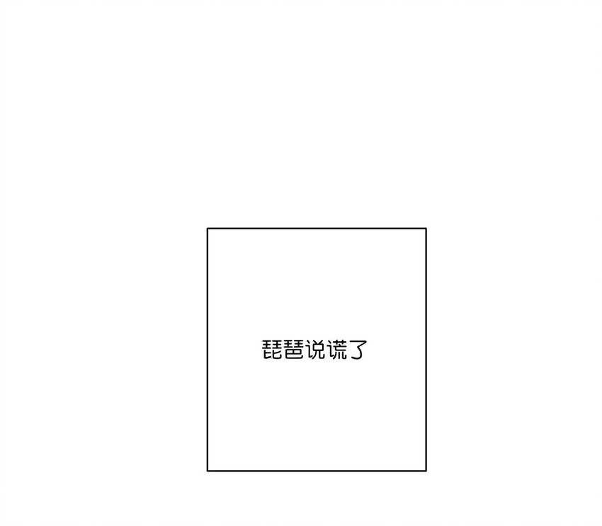 厄运之王韩漫全集-29 琵琶诡计无删减无遮挡章节图片 