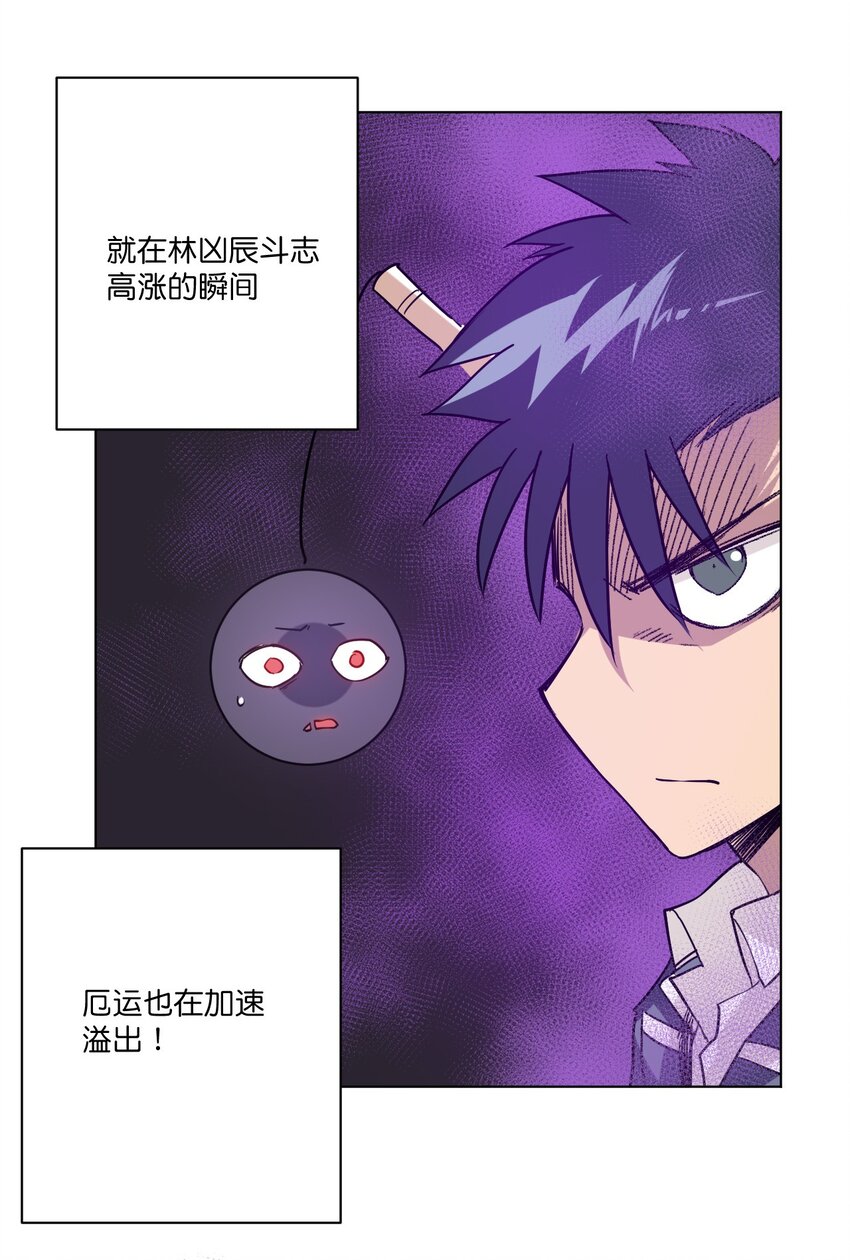 厄运之王韩漫全集-29 琵琶诡计无删减无遮挡章节图片 