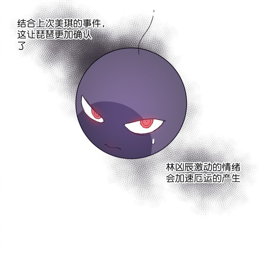 厄运之王韩漫全集-29 琵琶诡计无删减无遮挡章节图片 