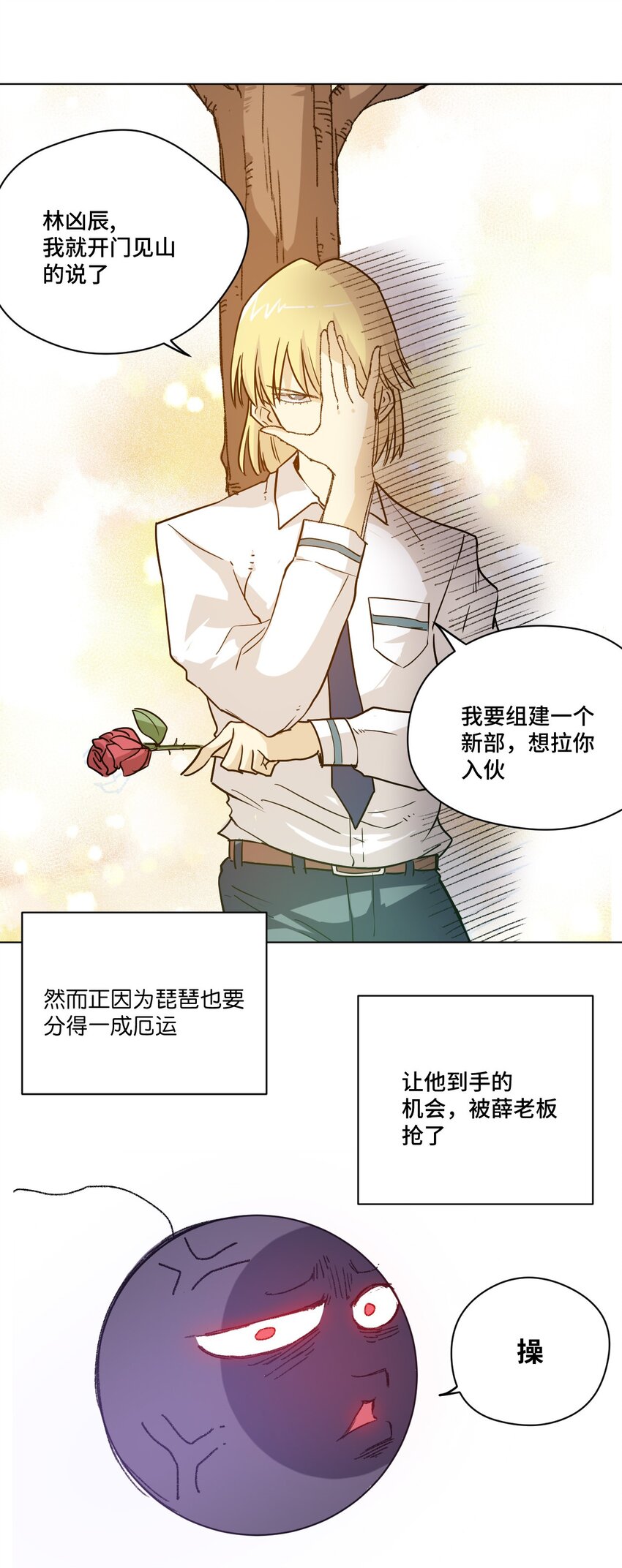 厄运之王韩漫全集-29 琵琶诡计无删减无遮挡章节图片 