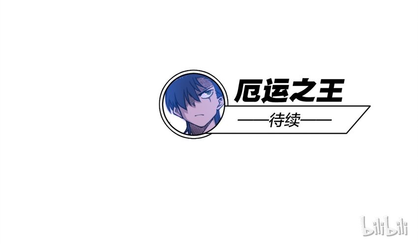厄运之王韩漫全集-29 琵琶诡计无删减无遮挡章节图片 