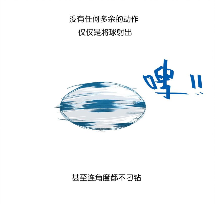 厄运之王韩漫全集-29 琵琶诡计无删减无遮挡章节图片 