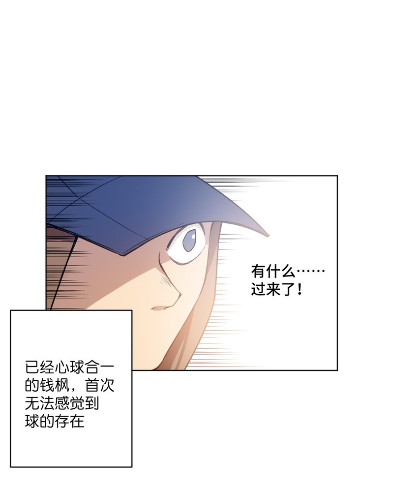 厄运之王韩漫全集-29 琵琶诡计无删减无遮挡章节图片 