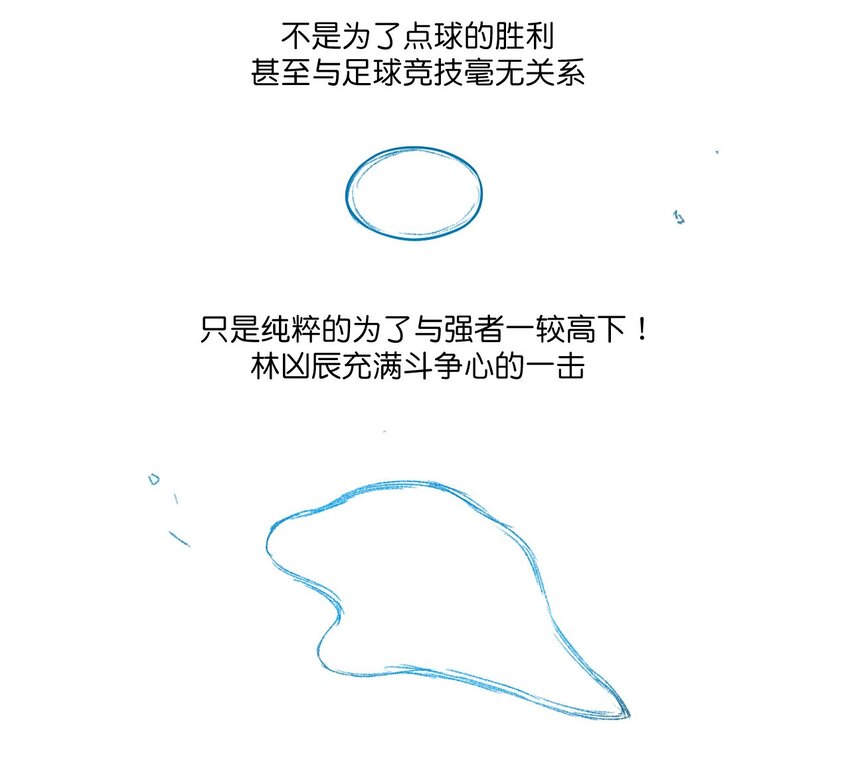 厄运之王韩漫全集-29 琵琶诡计无删减无遮挡章节图片 