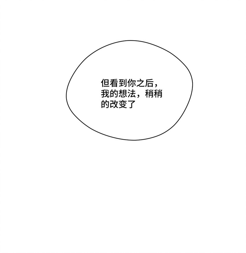 厄运之王韩漫全集-30 为我所用吧无删减无遮挡章节图片 