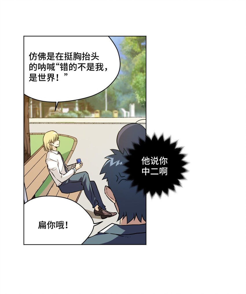 厄运之王韩漫全集-30 为我所用吧无删减无遮挡章节图片 