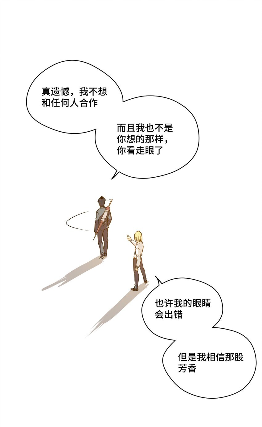 厄运之王韩漫全集-30 为我所用吧无删减无遮挡章节图片 