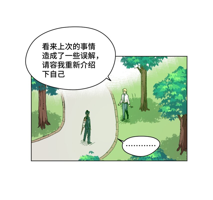 厄运之王韩漫全集-30 为我所用吧无删减无遮挡章节图片 
