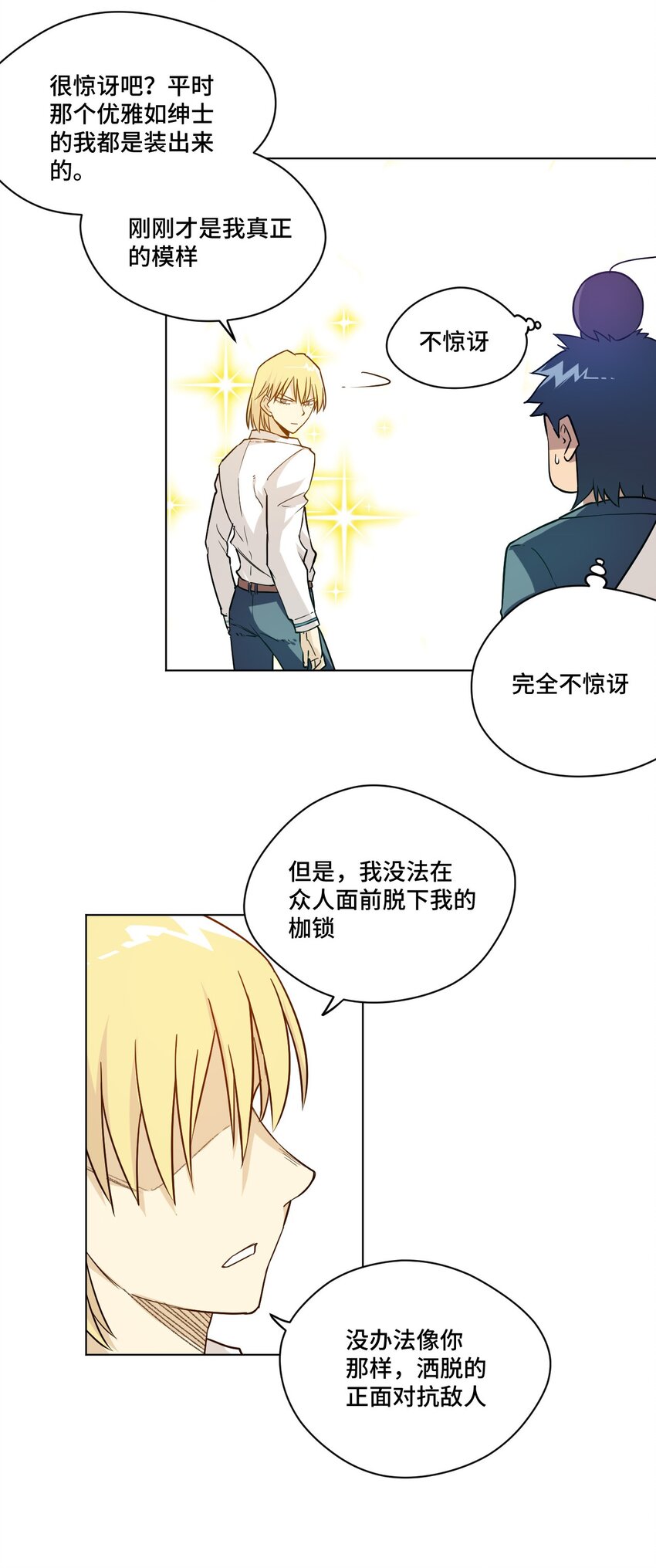 厄运之王韩漫全集-30 为我所用吧无删减无遮挡章节图片 