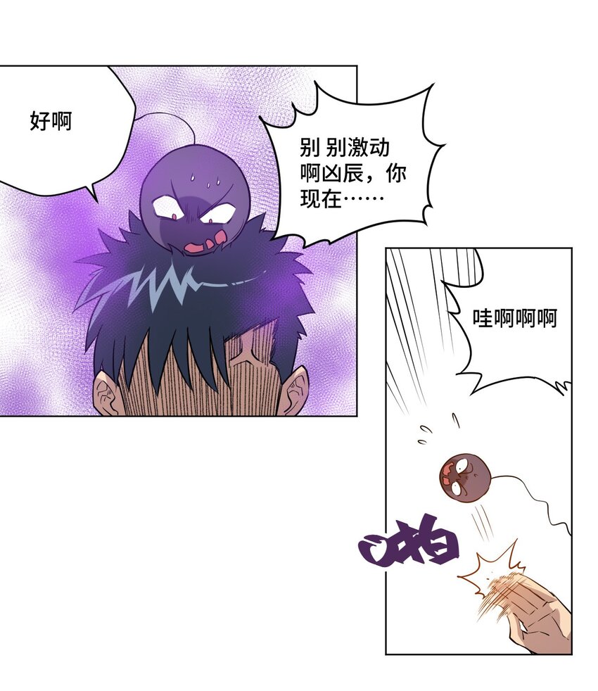 厄运之王韩漫全集-30 为我所用吧无删减无遮挡章节图片 
