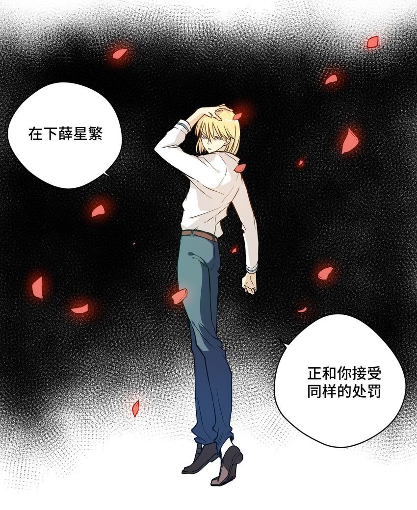 厄运之王韩漫全集-30 为我所用吧无删减无遮挡章节图片 