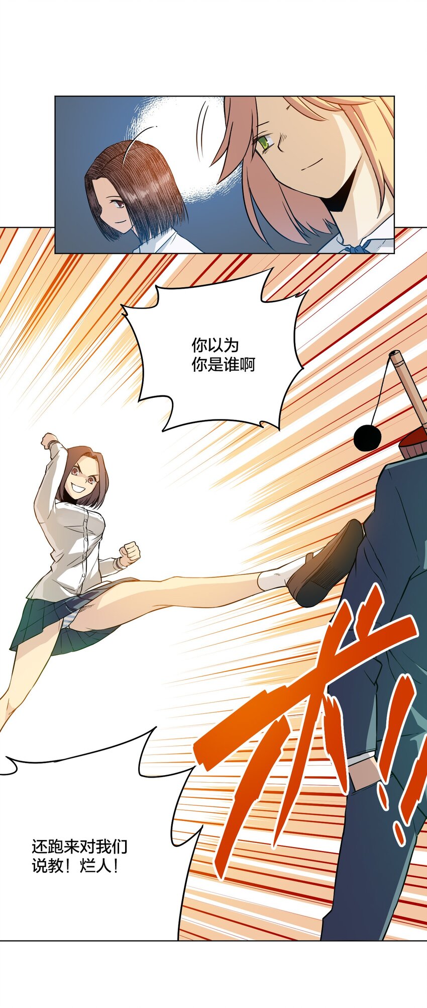 厄运之王韩漫全集-04 欺凌无删减无遮挡章节图片 