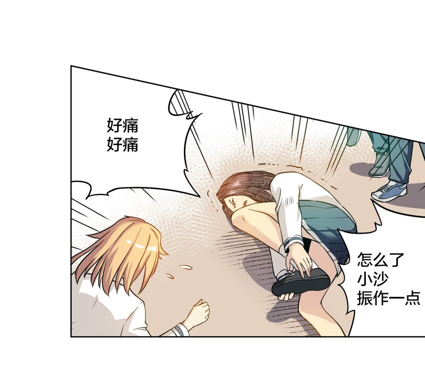 厄运之王韩漫全集-04 欺凌无删减无遮挡章节图片 
