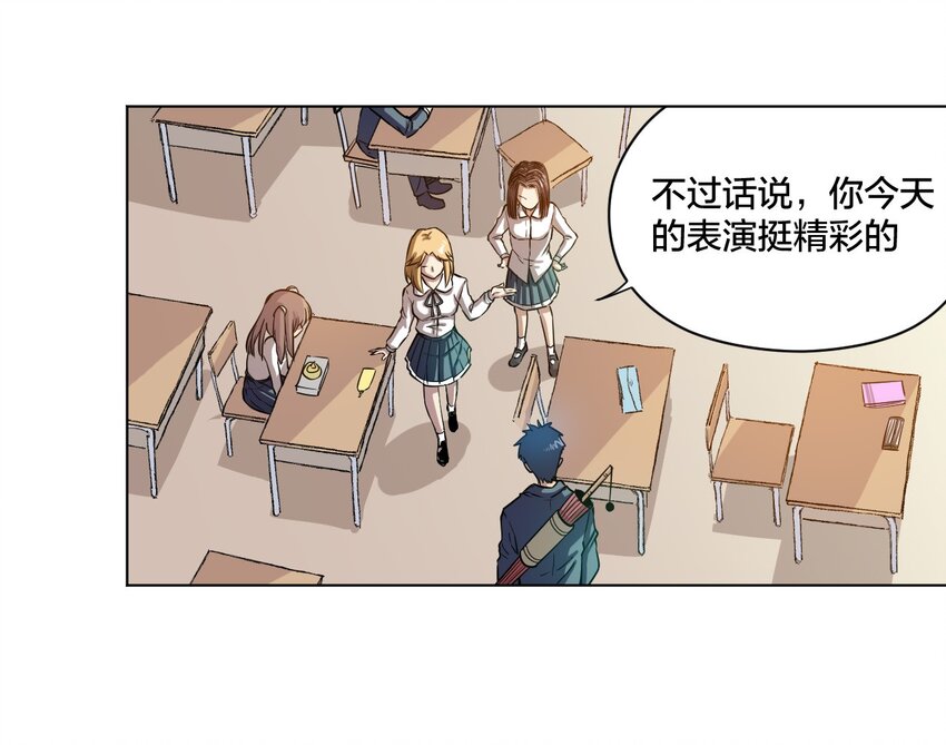 厄运之王韩漫全集-04 欺凌无删减无遮挡章节图片 