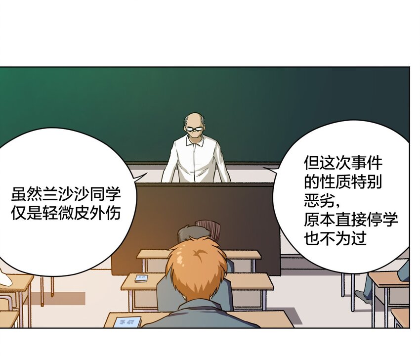 厄运之王韩漫全集-04 欺凌无删减无遮挡章节图片 