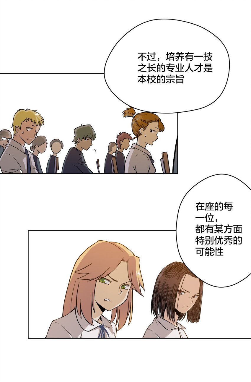 厄运之王韩漫全集-04 欺凌无删减无遮挡章节图片 