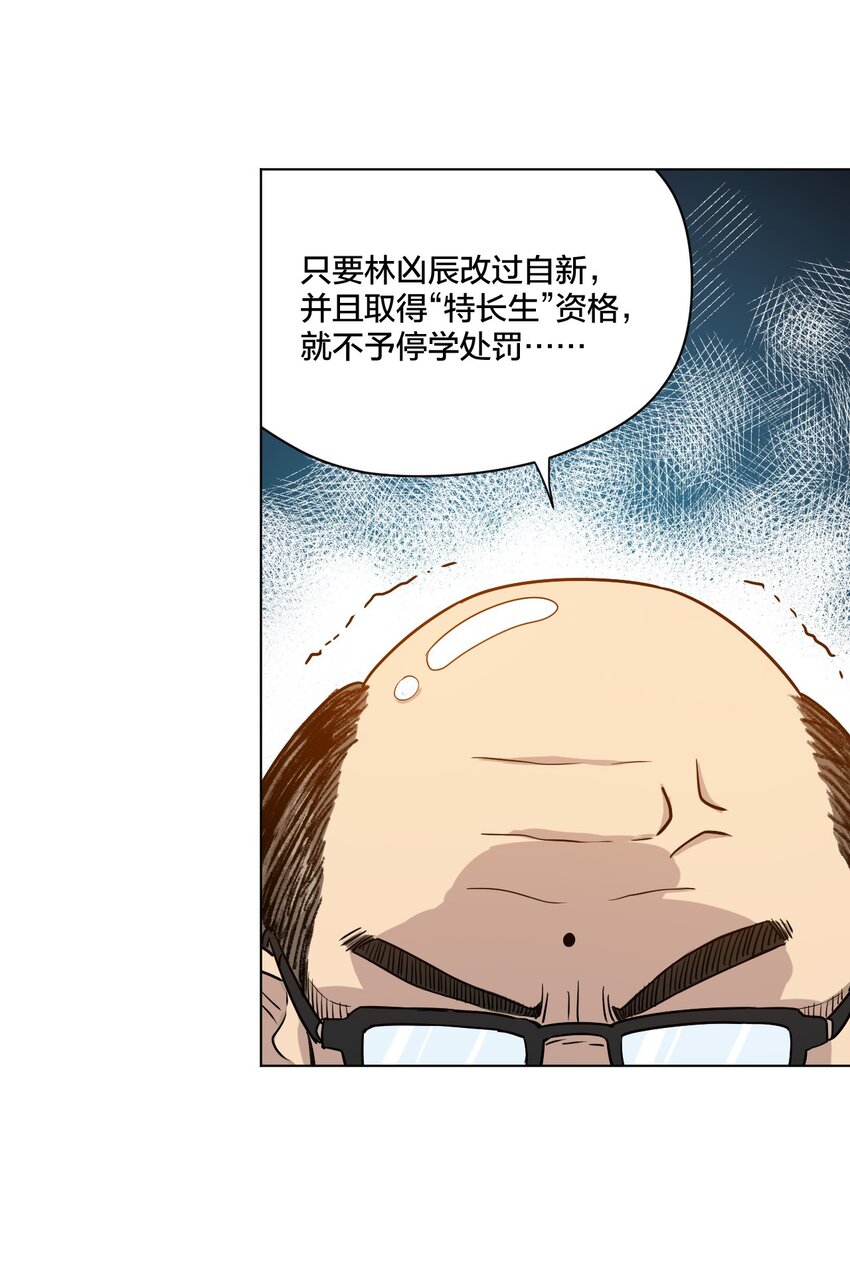 厄运之王韩漫全集-04 欺凌无删减无遮挡章节图片 