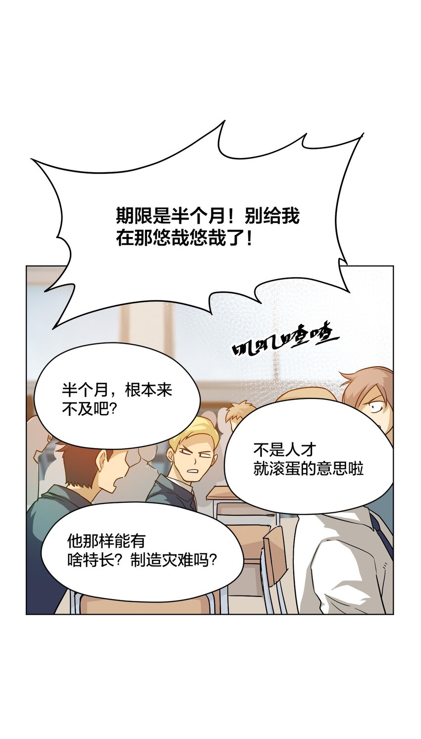 厄运之王韩漫全集-04 欺凌无删减无遮挡章节图片 