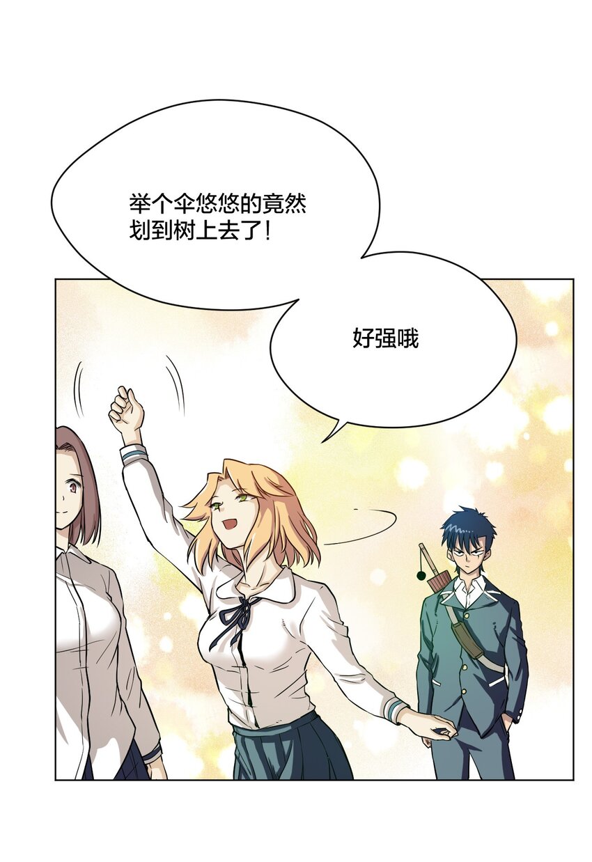 厄运之王韩漫全集-04 欺凌无删减无遮挡章节图片 