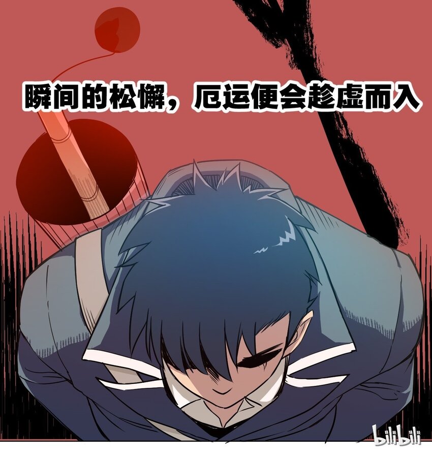 厄运之王韩漫全集-04 欺凌无删减无遮挡章节图片 