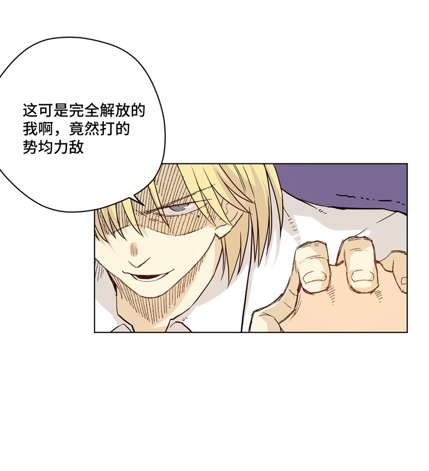厄运之王韩漫全集-31 无法摆脱的厄运无删减无遮挡章节图片 