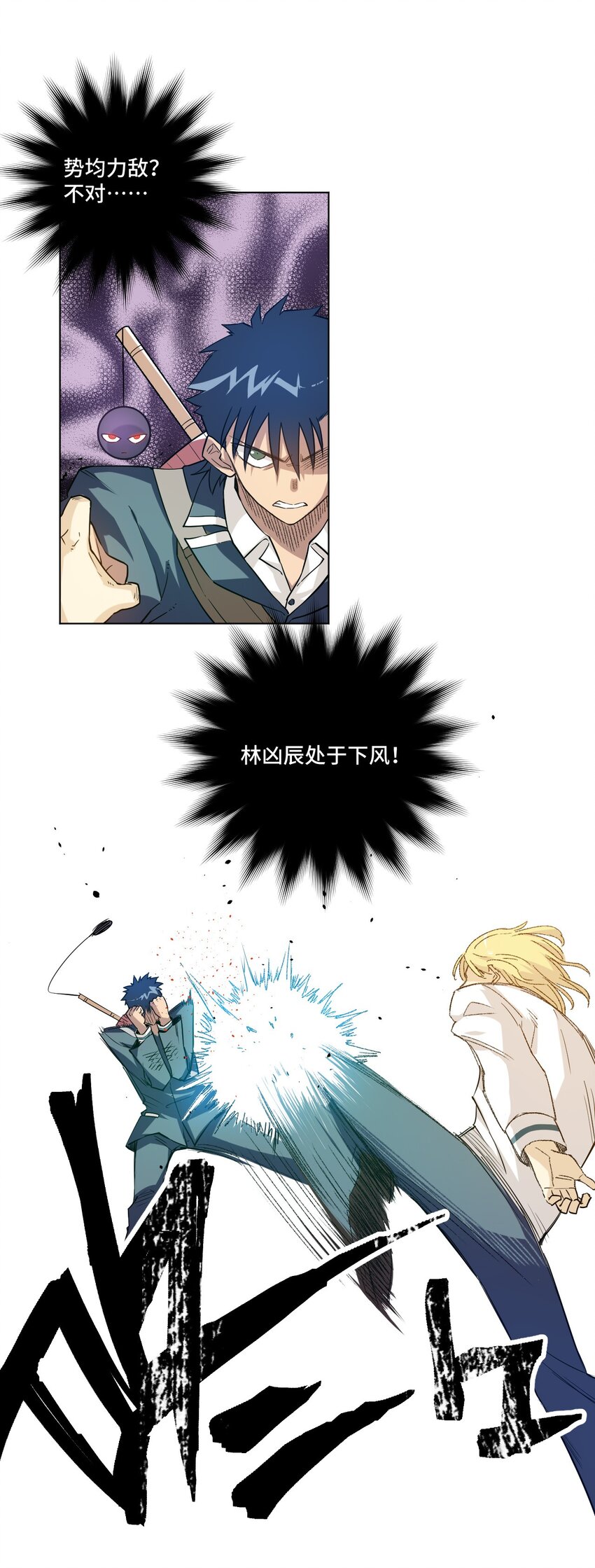 厄运之王韩漫全集-31 无法摆脱的厄运无删减无遮挡章节图片 