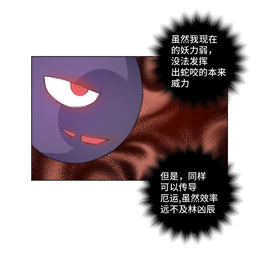 厄运之王韩漫全集-31 无法摆脱的厄运无删减无遮挡章节图片 
