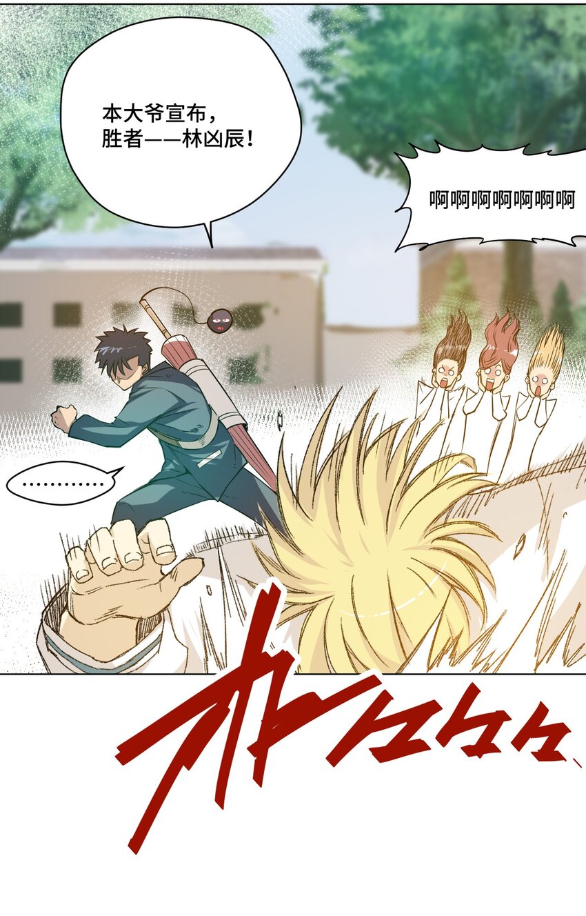 厄运之王韩漫全集-31 无法摆脱的厄运无删减无遮挡章节图片 