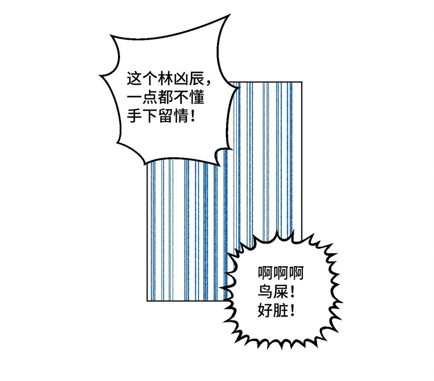厄运之王韩漫全集-31 无法摆脱的厄运无删减无遮挡章节图片 