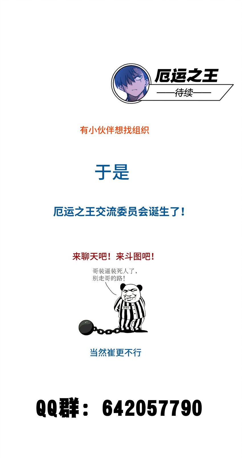 厄运之王韩漫全集-31 无法摆脱的厄运无删减无遮挡章节图片 