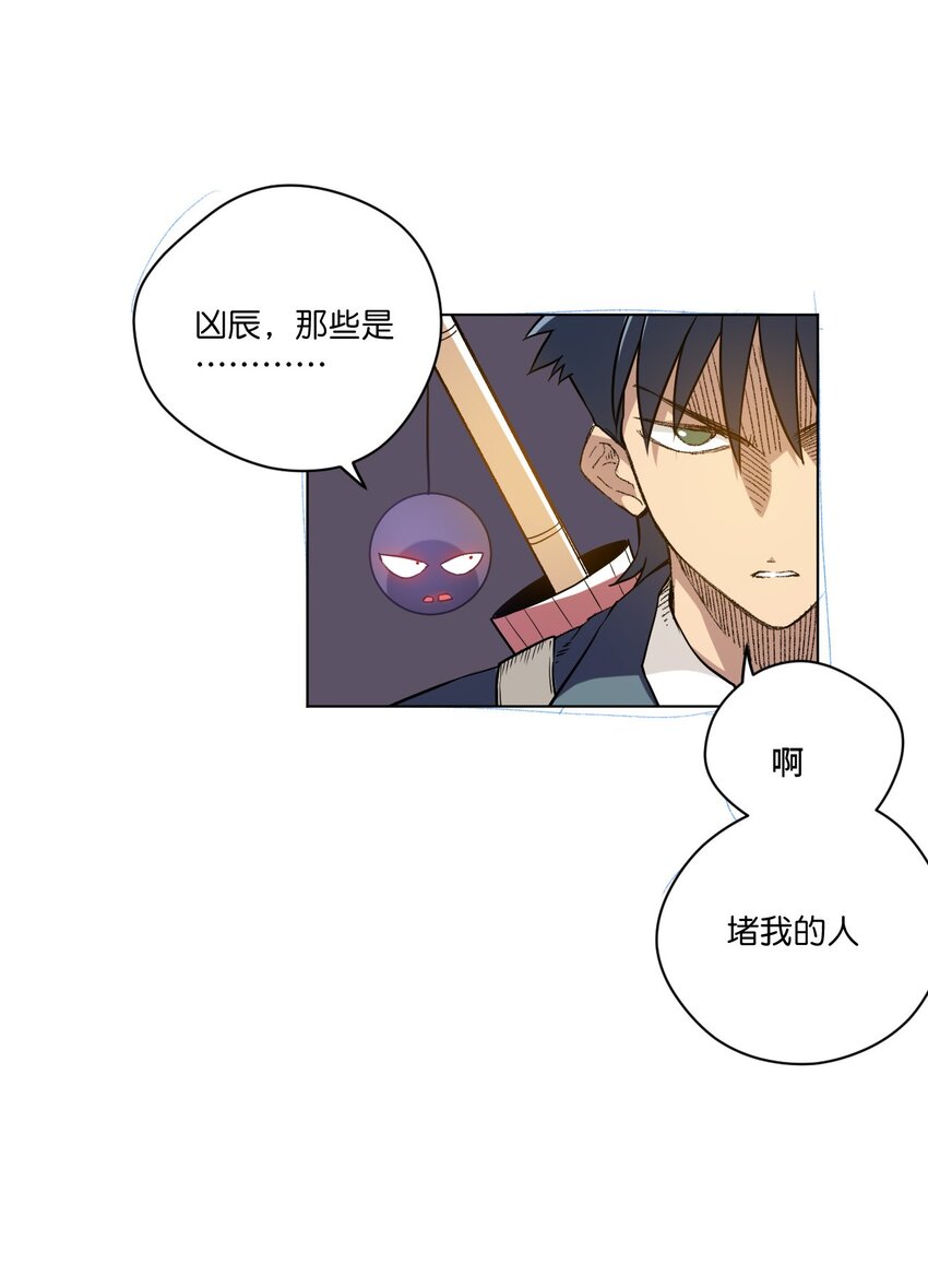 厄运之王韩漫全集-32 诱导无删减无遮挡章节图片 
