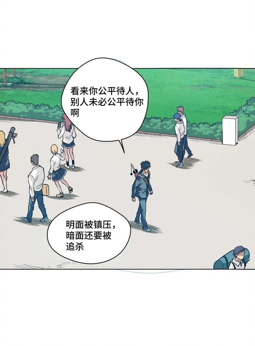 厄运之王韩漫全集-32 诱导无删减无遮挡章节图片 