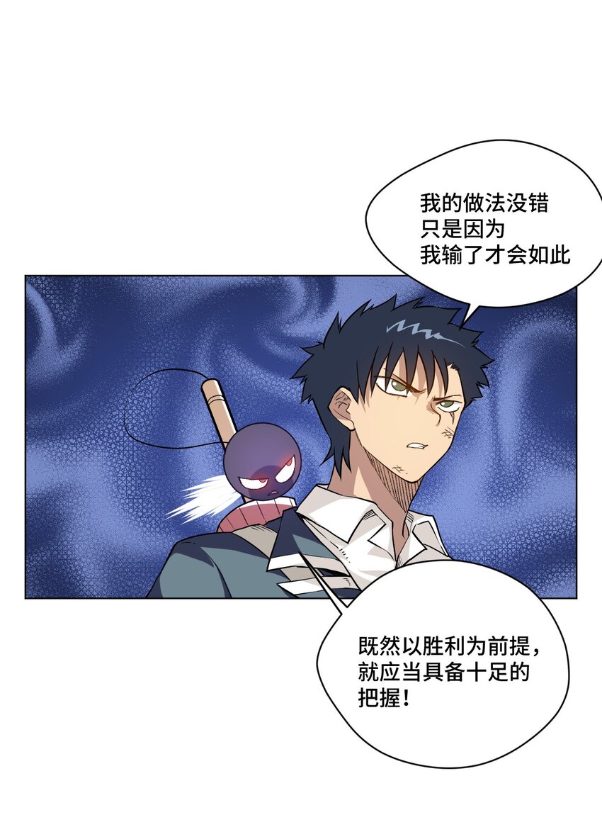 厄运之王韩漫全集-32 诱导无删减无遮挡章节图片 