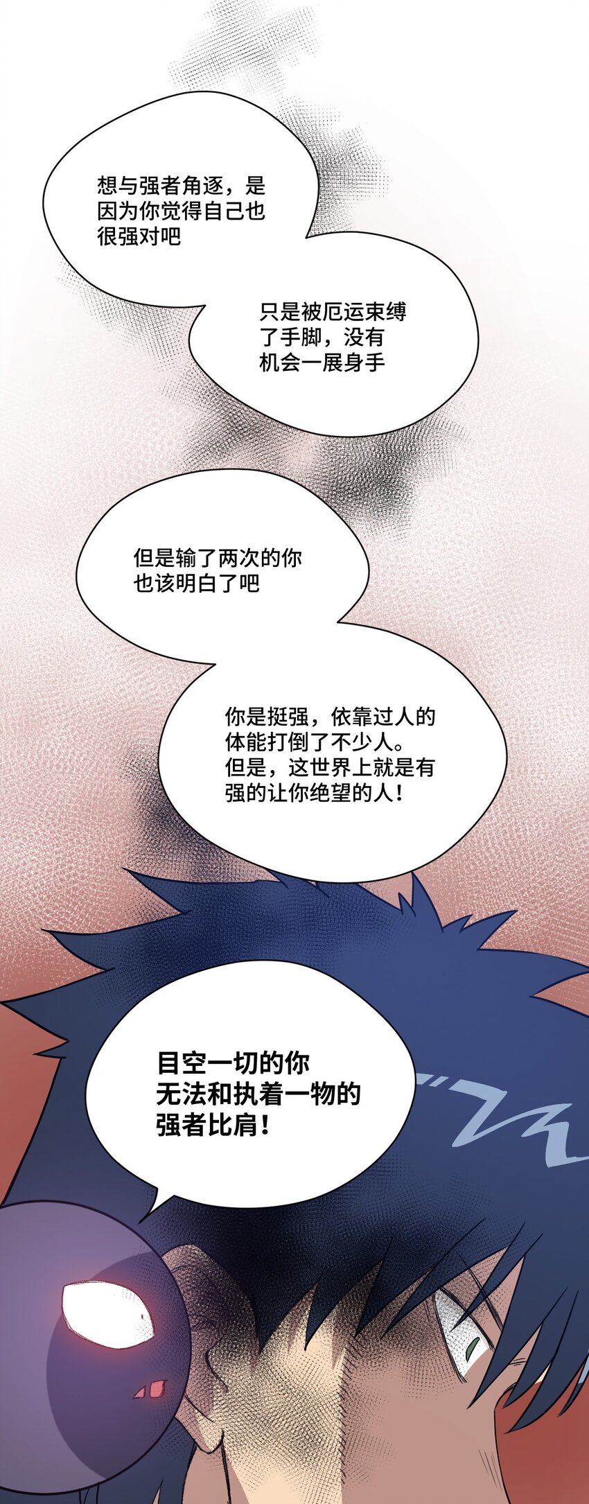 厄运之王韩漫全集-32 诱导无删减无遮挡章节图片 
