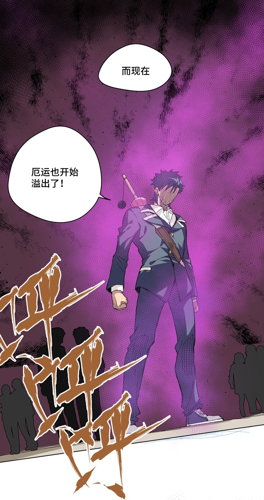 厄运之王韩漫全集-32 诱导无删减无遮挡章节图片 