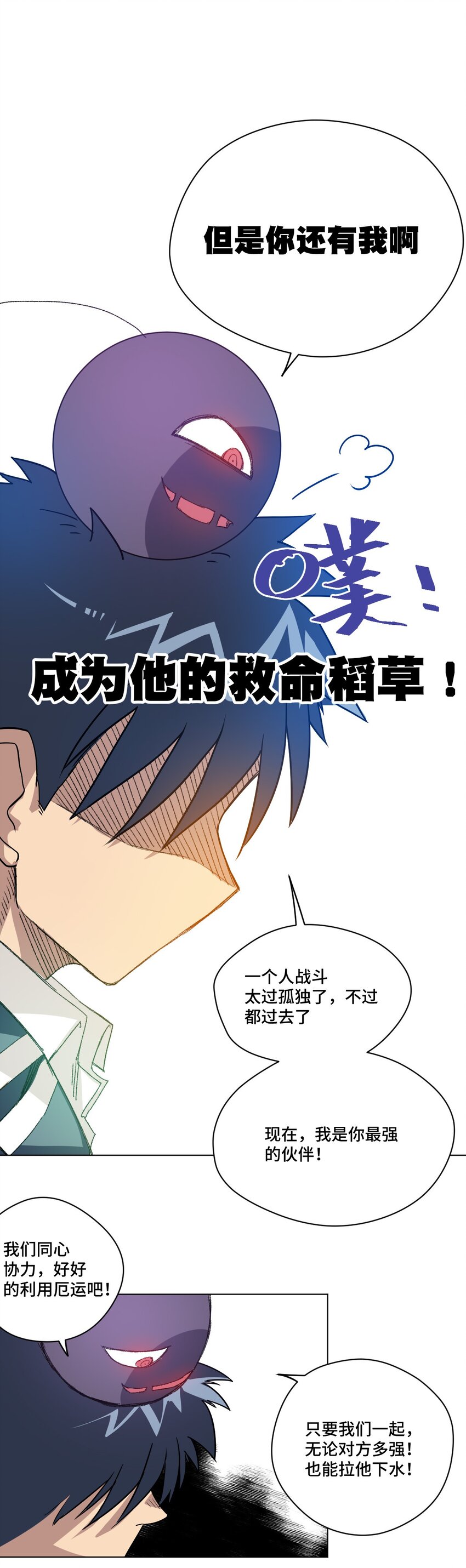 厄运之王韩漫全集-32 诱导无删减无遮挡章节图片 