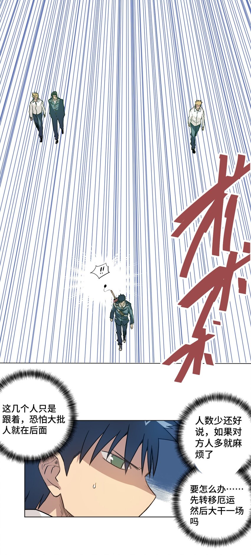 厄运之王韩漫全集-32 诱导无删减无遮挡章节图片 
